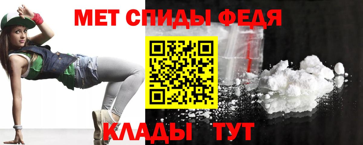 Меф мяу мяу Геленджик