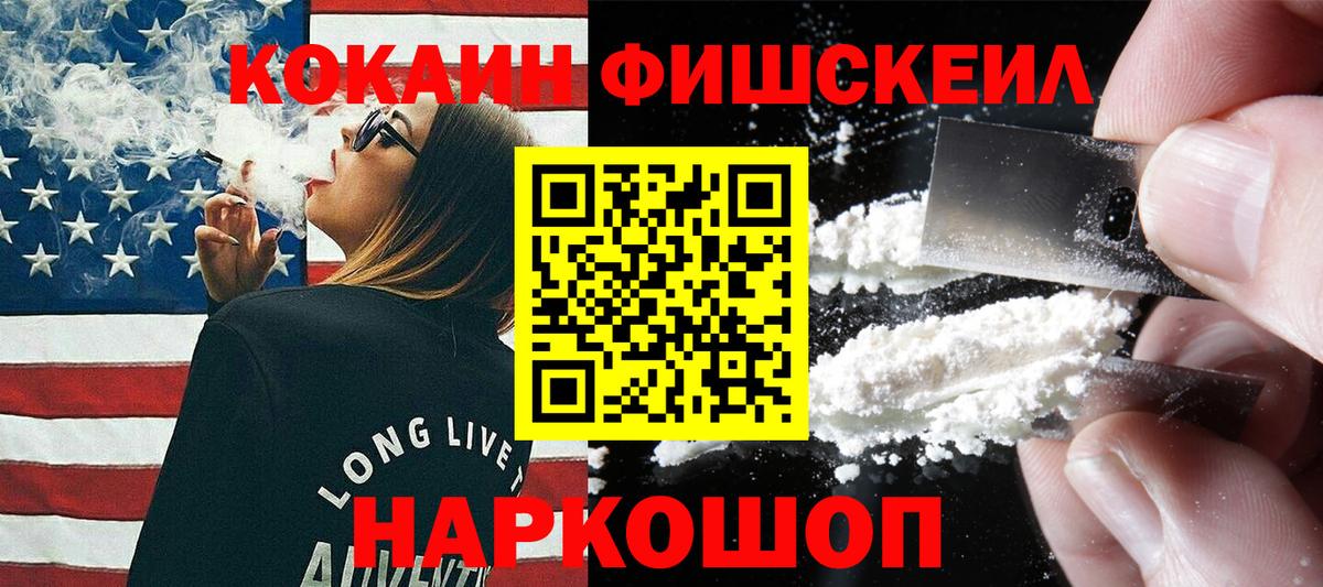 COCAIN Боливия  Вход с VPN  Кокаин  КОКАИН 97%  хочу наркоту  Геленджик 