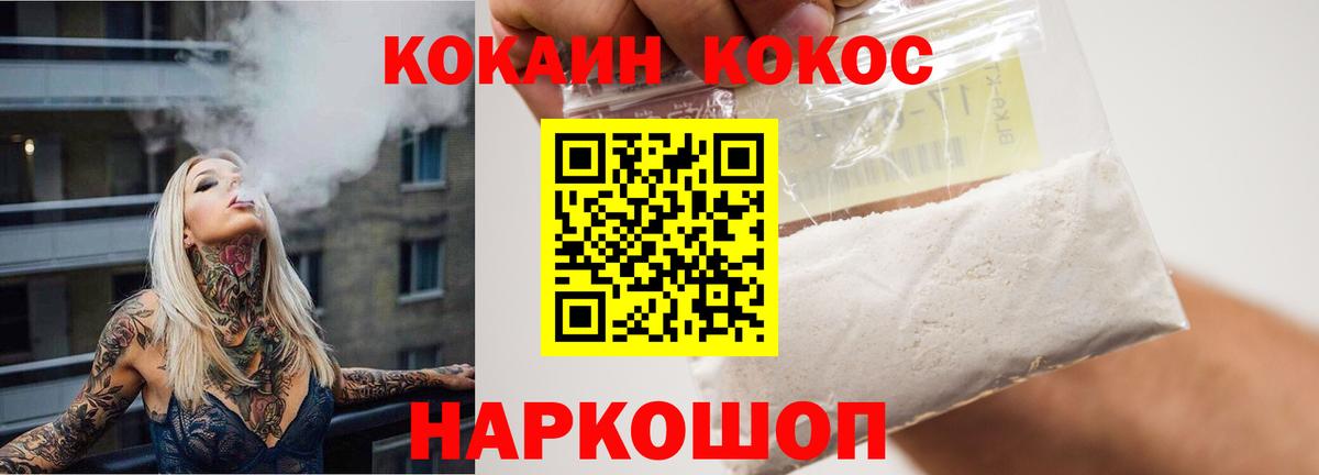 Cocaine Колумбийский Геленджик