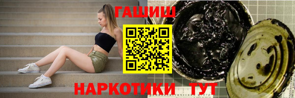 ГАШ гарик Геленджик