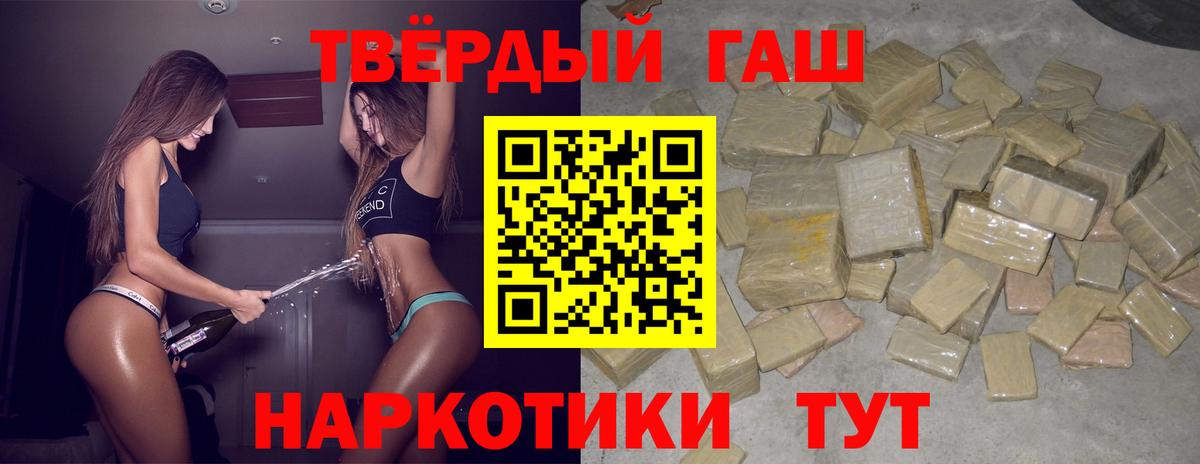 ГАШИШ hashish  ГАШ гашик  Вход с VPN  Геленджик 