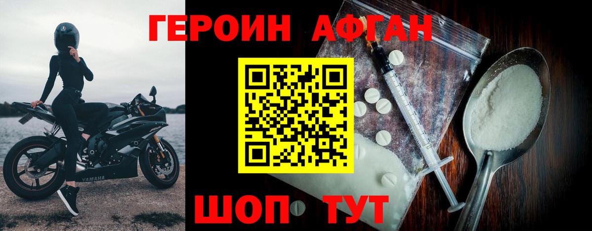 ГЕРОИН герыч  Вход с VPN  Геленджик 