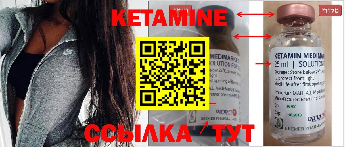 маркетплейс телеграм  КЕТАМИН VHQ  Вход с VPN  КЕТАМИН ketamine  Геленджик 