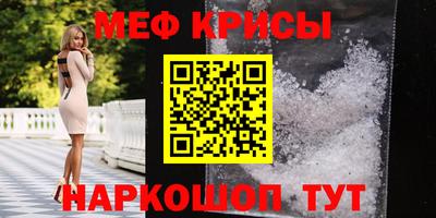 меф VHQ Конаково