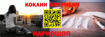 кокаин VHQ Комсомольск-на-Амуре
