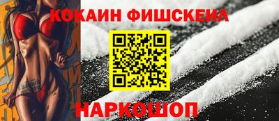 кокаин Краснокаменск