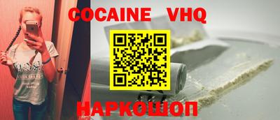 кокаин VHQ Комсомольск-на-Амуре