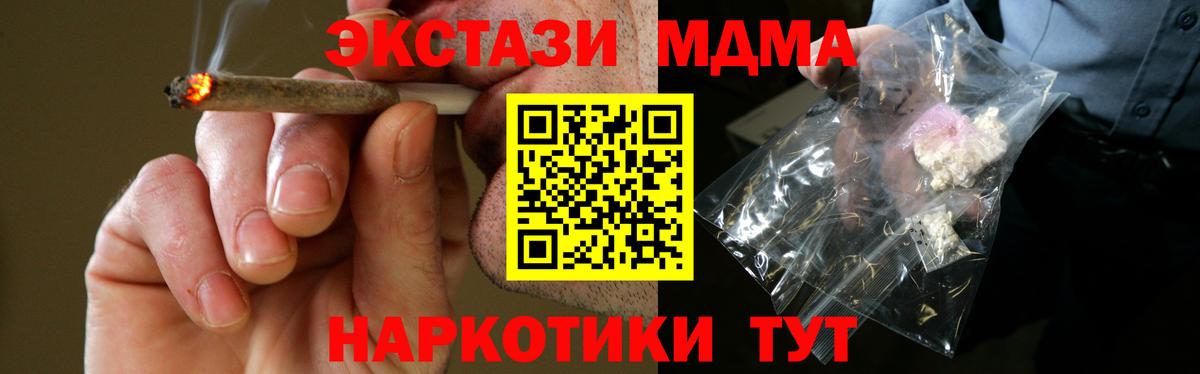 МДМА кристаллы Геленджик