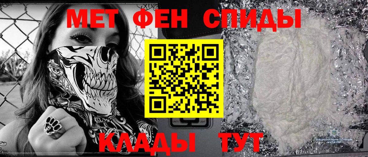 МЕТАМФЕТАМИН Декстрометамфетамин 99.9% Геленджик