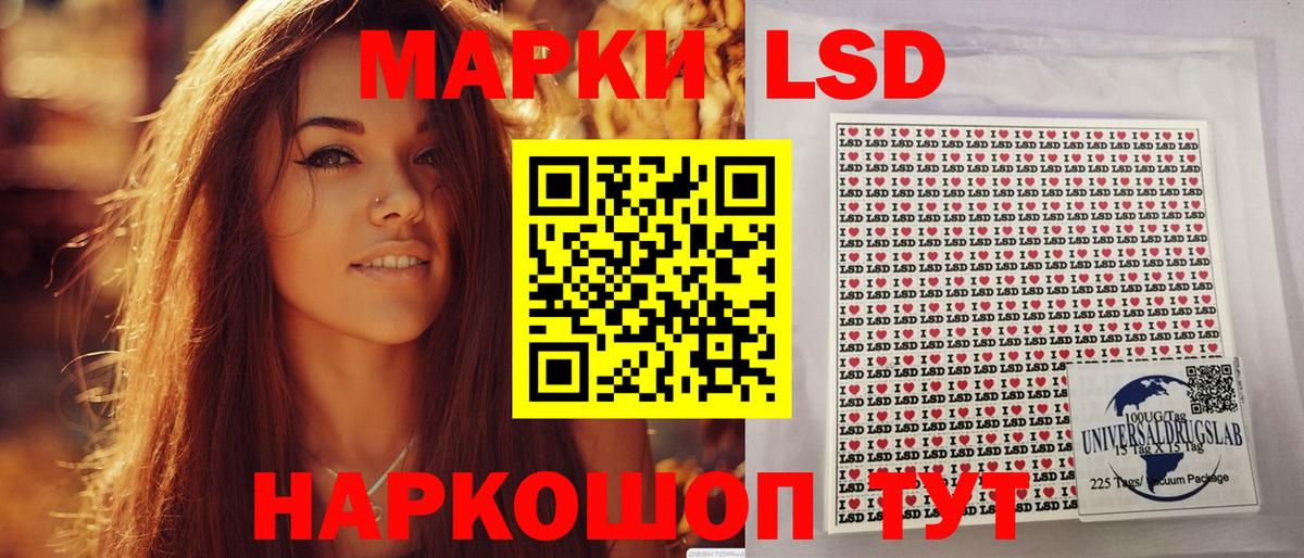 Геленджик  Наркотические марки 1500мкг  Вход с VPN 