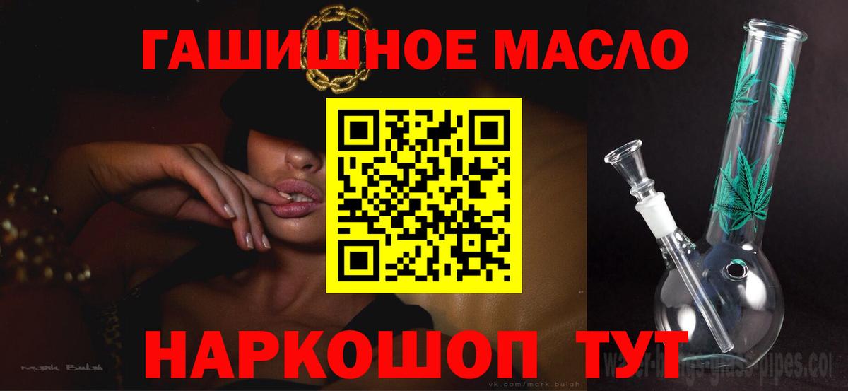 Дистиллят ТГК вейп Геленджик