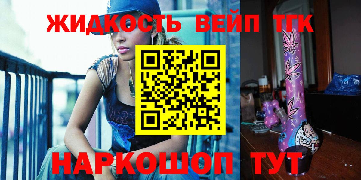 Дистиллят ТГК гашишное масло  Дистиллят ТГК концентрат  Геленджик  Вход с VPN 