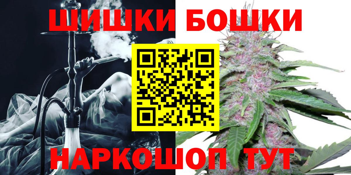 Конопля THC 21% Геленджик